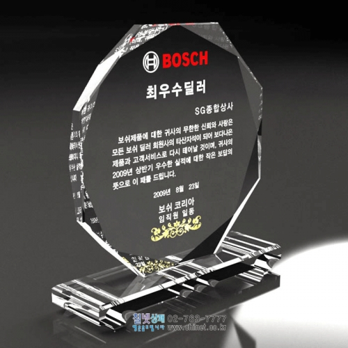 한정특가 크리스탈상패 D9C0002