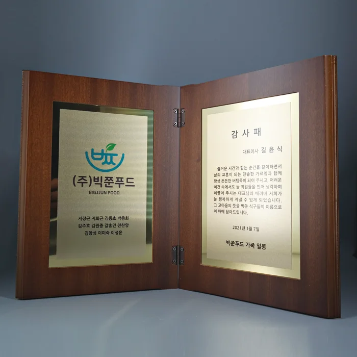 영구불변 메탈상패 S8B3681