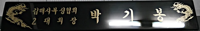 실제작 제품 2