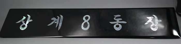 실제작 제품 1
