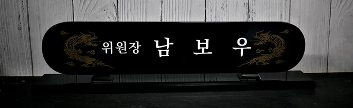 실제작 제품 5