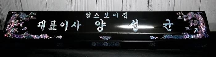 실제작 제품 2