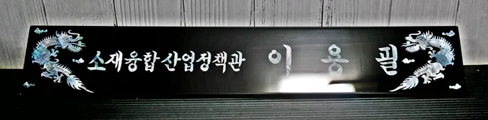 실제작 제품 2