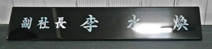 실제작 제품 1