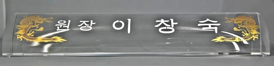 실제작 제품 2