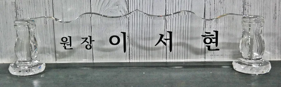 실제작 제품 2