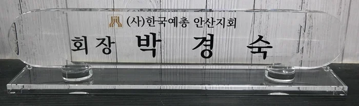 실제작 제품 2