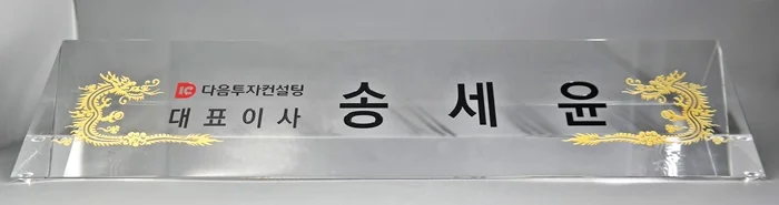 실제작 제품 1