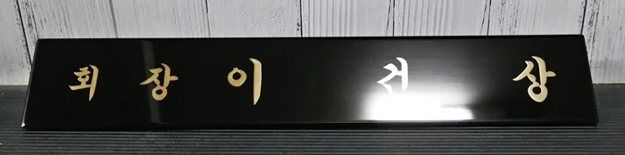 실제작 제품 1