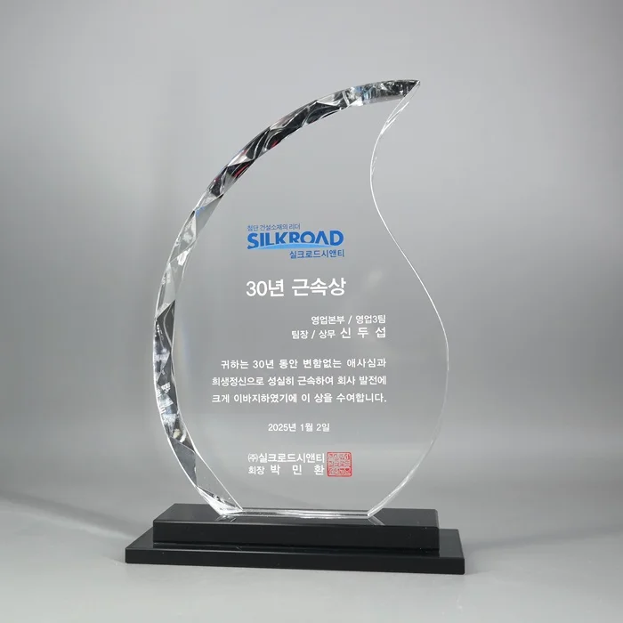 크리스탈상패 W5C1034