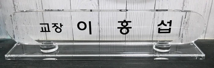 실제작 제품 1