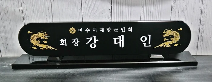 실제작 제품 1