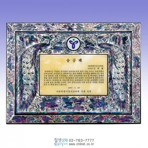 이조공작 수공예 자개상패 K7E4342