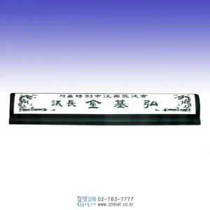 오석명패 K7J4601