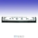 오석명패 K7J4601