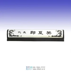 오석명패 K7J4602