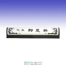 오석명패 K7J4602