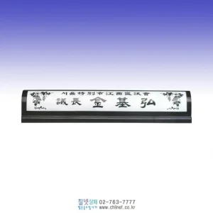 오석명패 K7J4604