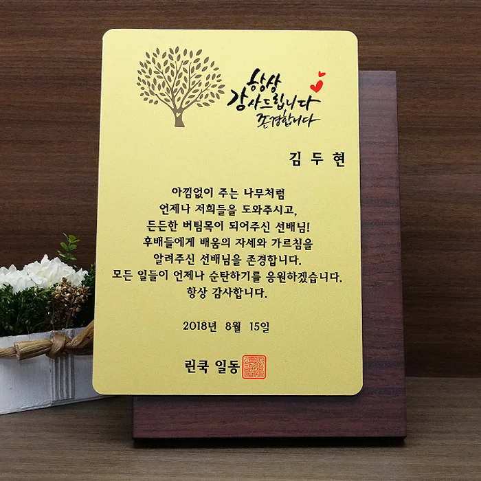 원목상패 U2022