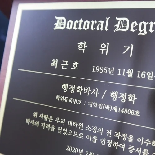 불변메탈상패 U2091