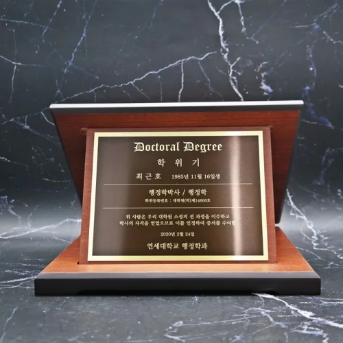 불변메탈상패 U2091
