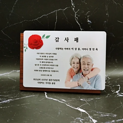 원목상패 U2073