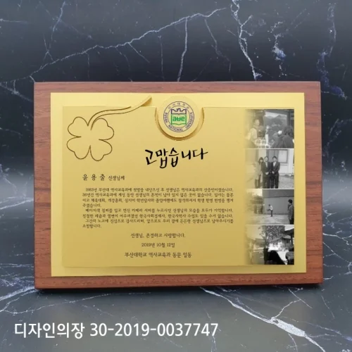 원목상패 U2072