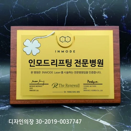 원목상패 U2070