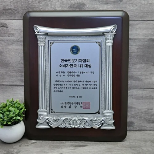 주석상패 S3365