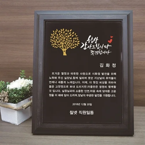 흑단원목상패 U2043