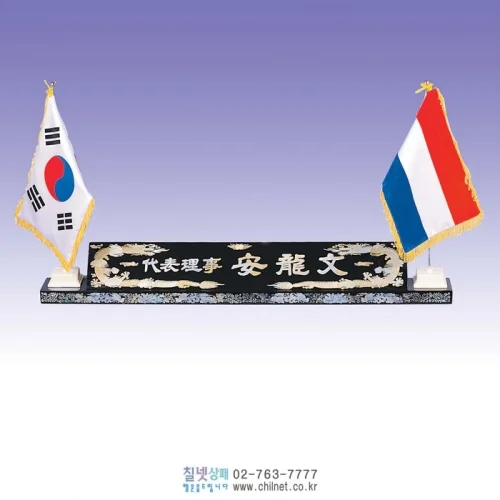 진주자개 둥근명패 S6E2101