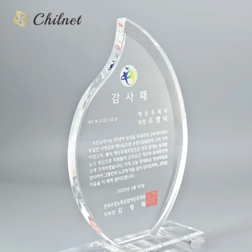 크리스탈상패 W1C2164