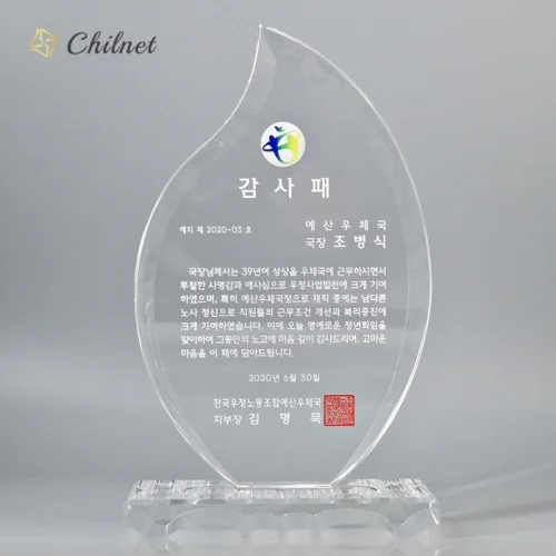 크리스탈상패 W1C2164