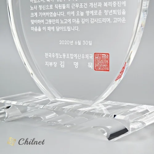 크리스탈상패 W1C2164