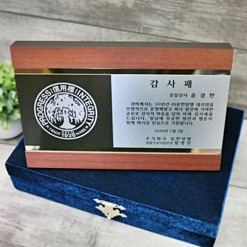 영구불변 메탈상패 SM83716