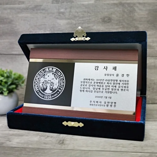 영구불변 메탈상패 SM83716
