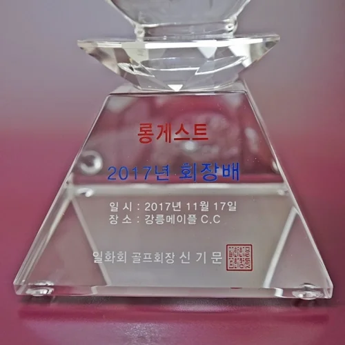 크리스탈 트로피 U2002
