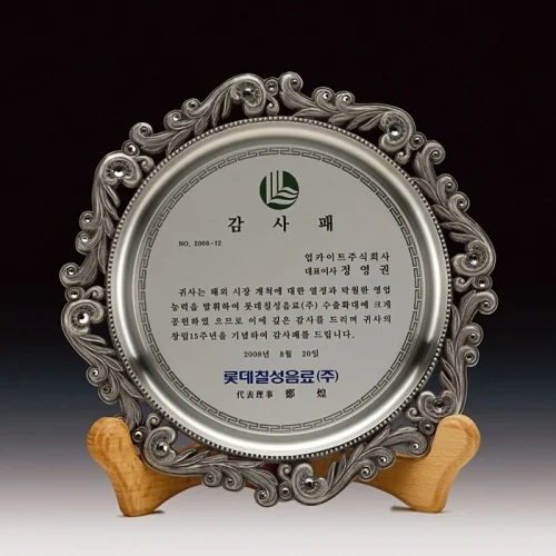 주석상패 S9B3341