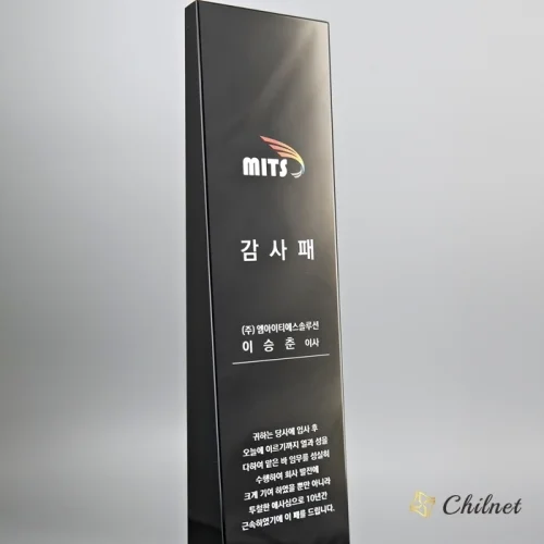 블랙크리스탈상패 DC20161
