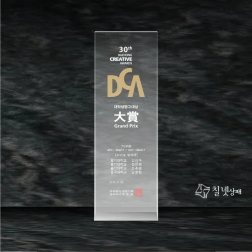 크리스탈상패 DC20125