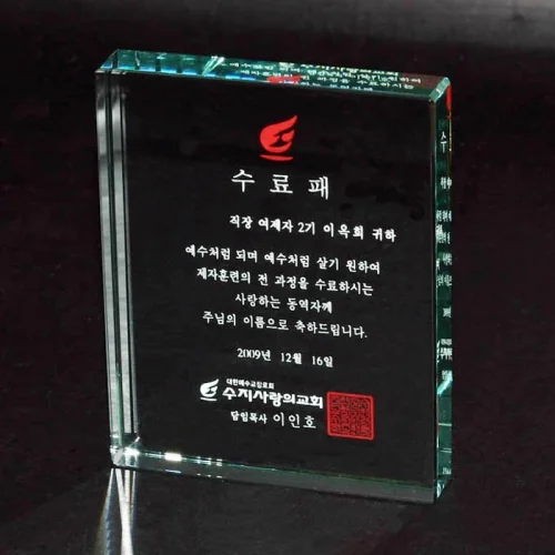 크리스탈상패 DC70093