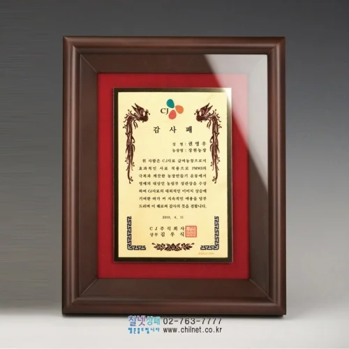 순금 압출 유리 액자패 S8B3491