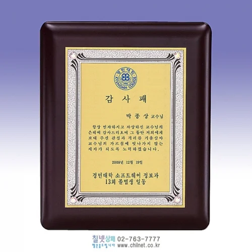금속큐빅상패 S7F1874