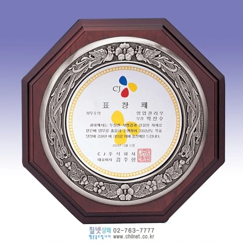 금속에칭상패 K7B3592