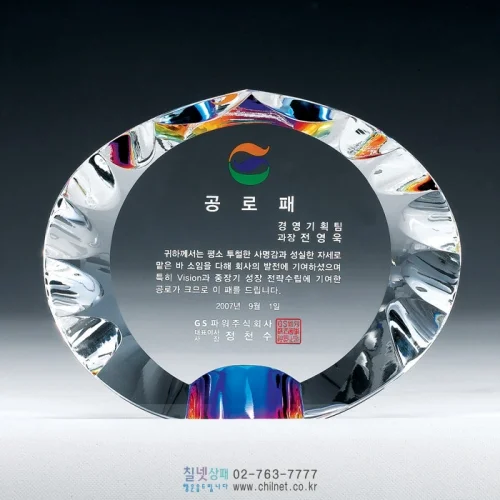 크리스탈상패 K7C1251