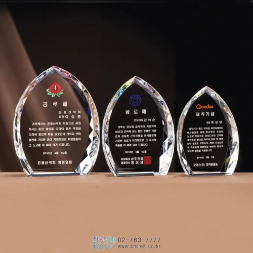 크리스탈상패 W5C0790