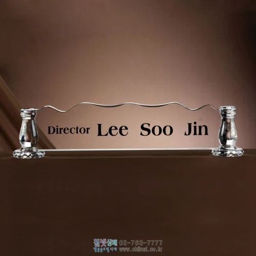 크리스탈명패 W5C1688