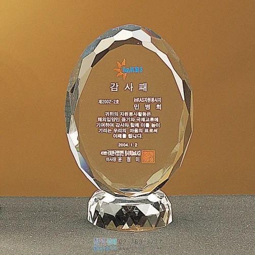 크리스탈문진 W5C1644
