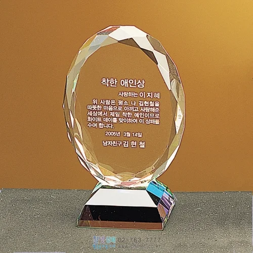크리스탈문진 W5C1642