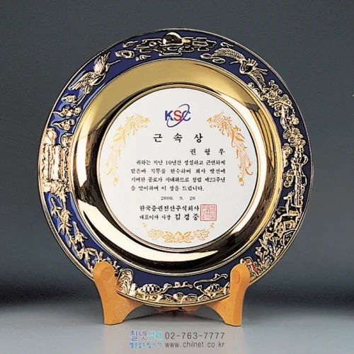 칠보 금속쟁반상패 S6B2235